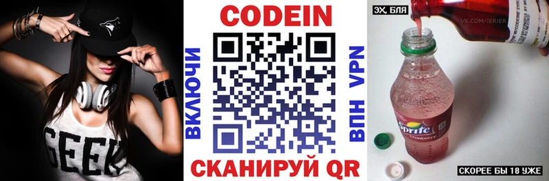 как найти наркотики  Будённовск  Codein напиток Lean (лин) 